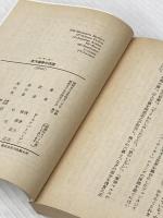 バーサーカー赤方偏移の仮面 (1980年) (早川文庫―SF)  フレッド・セイバーヘーゲン