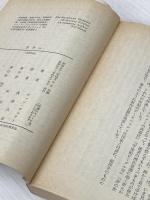 スラン (ハヤカワ文庫 SF 234) 早川書房 A.E.ヴァン ヴォクト