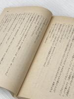 人間以上 (ハヤカワ文庫 SF 317) 早川書房 シオドア スタージョン