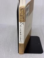 【※イタミ有り】いくつになっても、「ずっとやりたかったこと」をやりなさい。 サンマーク出版 ジュリア・キャメロン