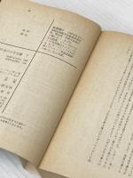 神の目の小さな塵〈下〉 (1978年) (創元推理文庫)  ジェリー・パーネル