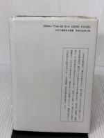 長谷川海太郎: 一人三人(谷譲次・林不忘・牧逸馬)の大衆作家 かまくら春秋社 菊池達也(1932-)