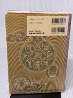 【※イタミ有り】俺の屍を越えてゆけ公式指南書 第2版: ソノ血、絶ヤサヌ為ニ KADOKAWA(エンターブレイン)
