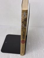 【※イタミ有り】俺の屍を越えてゆけ公式指南書 第2版: ソノ血、絶ヤサヌ為ニ KADOKAWA(エンターブレイン)
