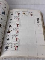 【※イタミ有り】俺の屍を越えてゆけ公式指南書 第2版: ソノ血、絶ヤサヌ為ニ KADOKAWA(エンターブレイン)