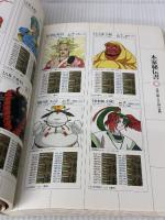 【※イタミ有り】俺の屍を越えてゆけ公式指南書 第2版: ソノ血、絶ヤサヌ為ニ KADOKAWA(エンターブレイン)