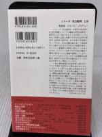 【※イタミ有り】市場独裁主義批判 (シリーズ社会批判) 藤原書店 ピエール ブルデュー
