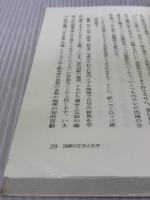 【※イタミ有り】市場独裁主義批判 (シリーズ社会批判) 藤原書店 ピエール ブルデュー
