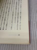 【※イタミ有り】市場独裁主義批判 (シリーズ社会批判) 藤原書店 ピエール ブルデュー