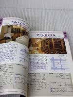 【※イタミ有り】ワインバ-・ガイド: グルメジャ-ナルが選んだ (2005-2006) 飛鳥出版 グルメジャ-ナル編集部