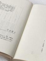 こども・外国・外国語―ある日とつぜん英語になってしまった子 (1979年) 文藝春秋