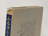 ふるさと大連 (1970年)
