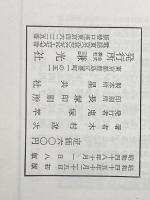 ふるさと大連 (1970年)