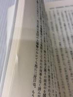 日本政治史 3 東京大学出版会 升味 準之輔