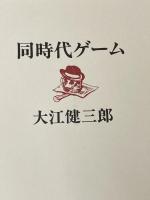 同時代ゲーム (1979年)