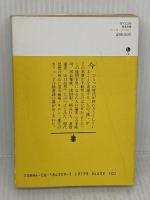 【※イタミ有り】EV.Cafe: 超進化論 (講談社文庫 む 3-7) 講談社 村上 龍