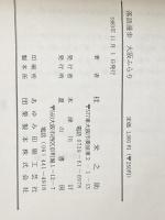 大阪ふらり―落語漫歩 (1984年)