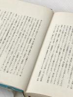 トルーキン小品集 評論社 J.R.R.トールキン
