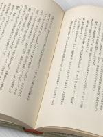 満州一九四五年 (1973年)