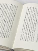 カルティニの風景 (めこん選書 2) めこん 土屋 健治