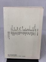 昭和の短編 笠間書院