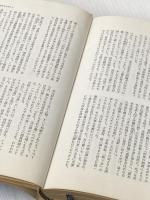 無冠の男 下 新潮社 小島 直記