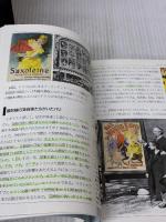 【※多数の書き込み有り】グラフィック・デザインの歴史 (知の再発見双書 123) 創元社 アラン ヴェイユ