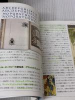 【※多数の書き込み有り】グラフィック・デザインの歴史 (知の再発見双書 123) 創元社 アラン ヴェイユ