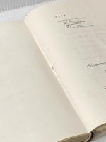 ※イタミ有 カーブ(1964年) みすず書房 ロックウッド