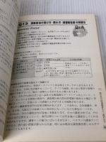 いまさら人に聞けない「与信管理」の実務: Q&A (基礎知識と実務がマスターできるいまさらシリーズ)