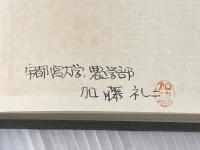耕地の区画整理 (1963年)