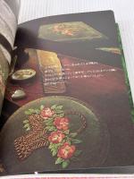 赤毛のアンの手作りノート 文化出版局 松浦 香苗