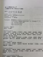 あした死ぬかもよ? 人生最後の日に笑って死ねる27の質問 名言セラピー  ディスカヴァー・トゥエンティワン ひすいこたろう