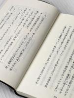 道をひらく PHP研究所 松下 幸之助
