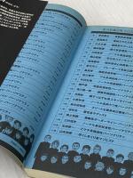 ※イタミ有 「バトルロワイアル」から学ぶ教室の心理学 太田出版 矢幡 洋