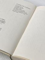 ※カバー無し※イタミ有 アルジャーノンに花束を 改訂版 早川書房 ダニエル キイス