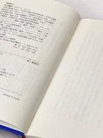 営業戦略大修正: 勝つための17のキーワード プレジデント社 水口 健次