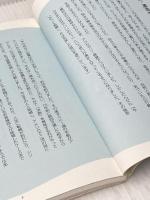 幸せとつながるパワーストーンの言葉 青春出版社 成瀬惠剛