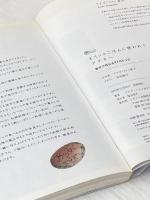 ギリシャごはんに誘われてアテネへ (旅のヒントBOOK) イカロス出版 アナグノストゥ直子
