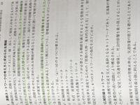道路アセットマネジメントハンドブック 鹿島出版会