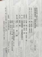 道路橋補修・補強工学シリーズ 4 山海堂 道路橋補修 補強編集委員会