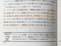 アスファルト舗装工事の施工ノウハウ 近代図書