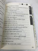 日常生活英語フレーズ9000 ジャパンタイムズ 日本アイアール