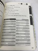 日常生活英語フレーズ9000 ジャパンタイムズ 日本アイアール