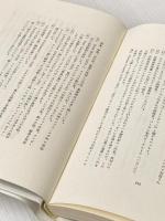 音楽と文学 新装 白水社 エーミール シュタイガー