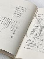 レイコ: 永遠のトキメキ少女宣言 晶文社 三好 礼子