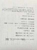 レイコ: 永遠のトキメキ少女宣言 晶文社 三好 礼子