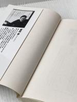 自ら考える授業への変革: 四つの問いが学ぶ力をつける 学陽書房 武田 忠