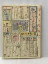 神のちからっ子新聞 (2) (スピリッツボンバーコミックス) 小学館 さくら ももこ