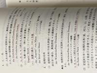 新・ドイツ語ハンドブック 第三書房 G.ヘルビヒ